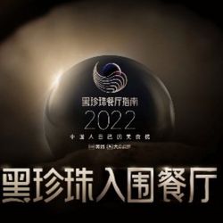 [厦门火锅] 叁楼伴·金锅海鲜(和平码头店)