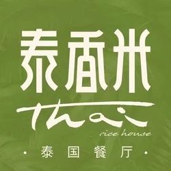 [北京东南亚菜] 泰香米泰国餐厅(龙湖长楹天街店)