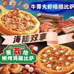 达美乐比萨(江晖路店).杭州西餐