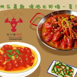 [杭州小龙虾] 朱小喜龙虾(天润中心店)
