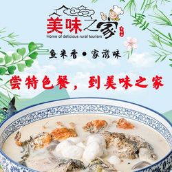 [苏州农家菜] 美味之家农家乐(西山店)