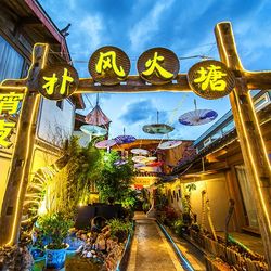 [丽江火锅] 朴风音乐火塘牦牛肉锅