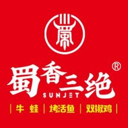 蜀香三绝(济阳力高仟喜荟店).济南川菜