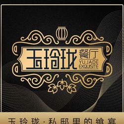 玉玲珑 天津本帮江浙菜