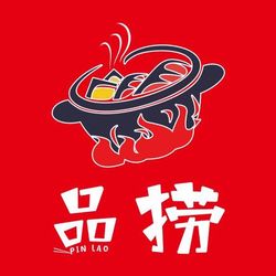 [江门自助餐] 品捞四季回转火锅烤肉(万达店)