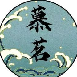 慕茗tea 阳泉饮品店
