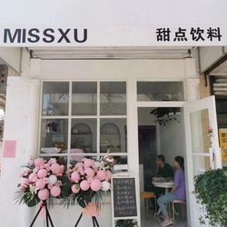 Miss Xu甜点饮料.芜湖面包