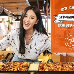 [呼和浩特韩国料理] 分米鸡DM Chicken(海亮店)
