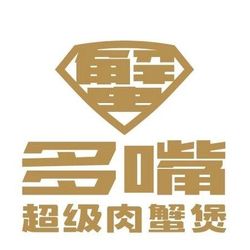 [呼和浩特鱼鲜] 多嘴超级肉蟹煲(海亮时代城店)