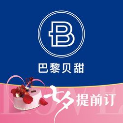巴黎贝甜 天津面包甜点