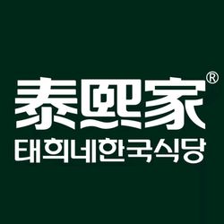 泰熙家(融侨金辉广场店) 重庆韩国料理