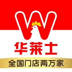 [洛阳小吃快餐] 华莱士·全鸡汉堡(偃师好又多店)