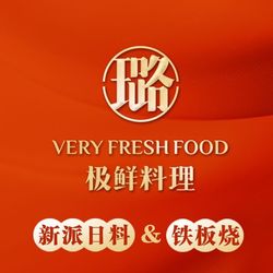 [邯郸自助餐] 璐极鲜料理(万达店)