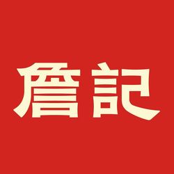 詹记桃酥(苏宁广场店).芜湖面包