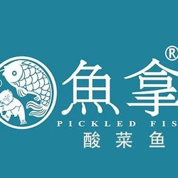 鱼拿酸菜鱼 广州川菜