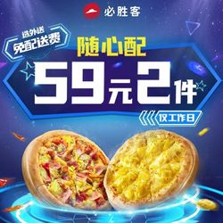 必胜客(吾悦精选店).镇江西餐