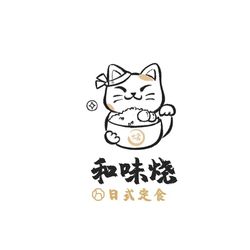 和味烧·定食 苏州小吃快餐