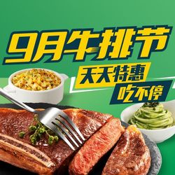 [泉州西餐] 豪客来牛排(安海上悦城店)