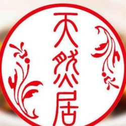 [上海东北菜] 天然居东北菜(民耀路店)
