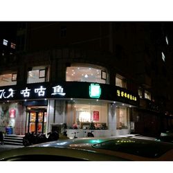 [洛阳火锅] 7石咕噜鱼