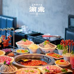 渝宗火锅 重庆火锅