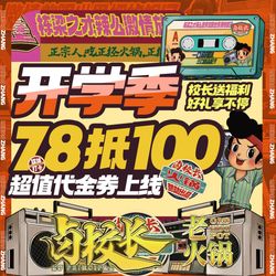 卤校长重庆火锅(下沙龙湖天街店) 杭州火锅