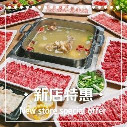 [洛阳火锅] 大鸿运•生鲜牛肉火锅(宜阳店)