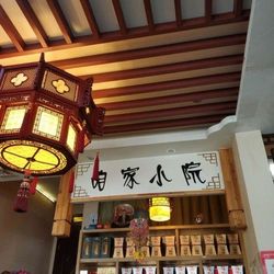 咱家小院 南京本帮江浙菜