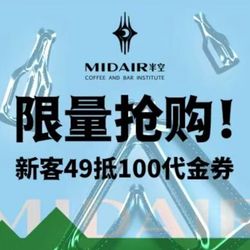 MIDAIR Bistro 半空·花园餐吧 武汉创意菜