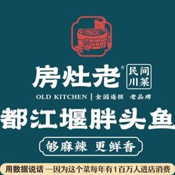 老灶房(宝龙广场店).绵阳川菜