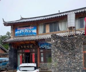 [丽江火锅] 乡村味道