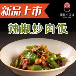 阳阳中国饭 北京小吃快餐