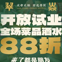 翠焱火锅 深圳火锅