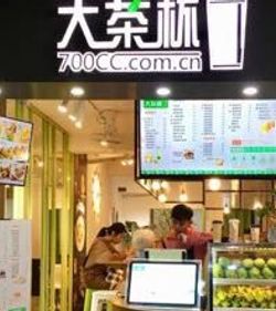 [厦门饮品店] 大茶杯(龙头路店)