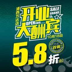 [泉州川菜] 咏蛙田鸡(安海上悦城店)