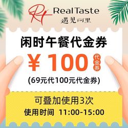 Real Taste 遇见阿里巴基斯坦餐厅(光谷店).武汉东南亚菜