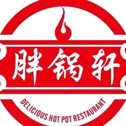 胖锅轩(水塔店) 武汉火锅