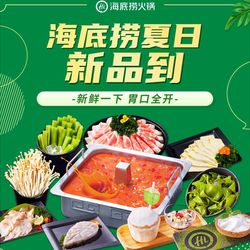 海底捞火锅(银泰百货下沙店) 杭州火锅