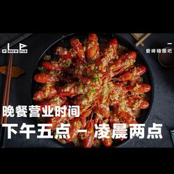 IP Brew PUB爱啤精酿吧 杭州川菜