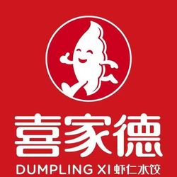 喜家德虾仁水饺 广州小吃快餐