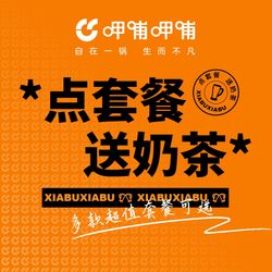 呷哺呷哺(武汉江城大道店) 武汉火锅