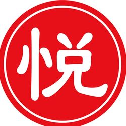 [保定川菜] 鱼悦烤鱼(光华南大街店)