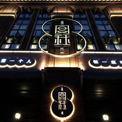 宴钰·钰光宴影Restaurant 天津创意菜