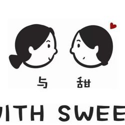 与甜·with sweet(东台首店).盐城西餐
