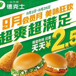 [枣庄小吃快餐] 德克士(中央城店)