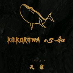 KOKOROWA 天津日本菜