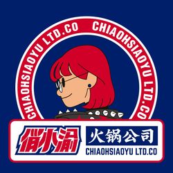 俏小渝火锅公司(街道口新一店) 武汉火锅