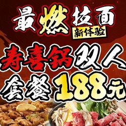 火影一乐拉面·料理 上海日本菜