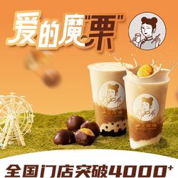 [天津饮品店] 沪上阿姨鲜果茶(水游城店)