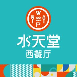 水天堂西餐厅 湖州西餐
